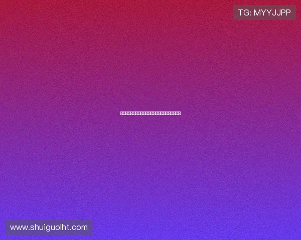 世界杯加拿大对阵波黑赛事详细资料与赛前分析全攻略